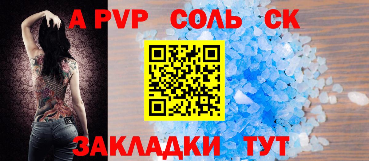 Alfa_PVP мука  Вход с VPN  Муравленко  Альфа ПВП  A-PVP кристаллы 