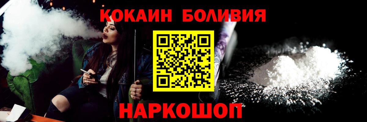 Cocaine Эквадор  Вход с VPN  Муравленко 