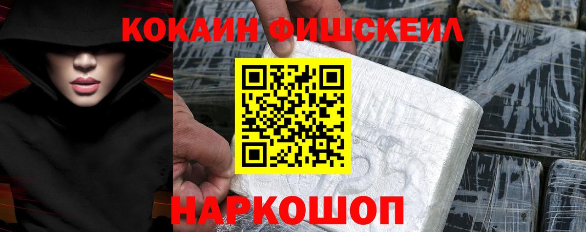 КОКАИН VHQ Муравленко