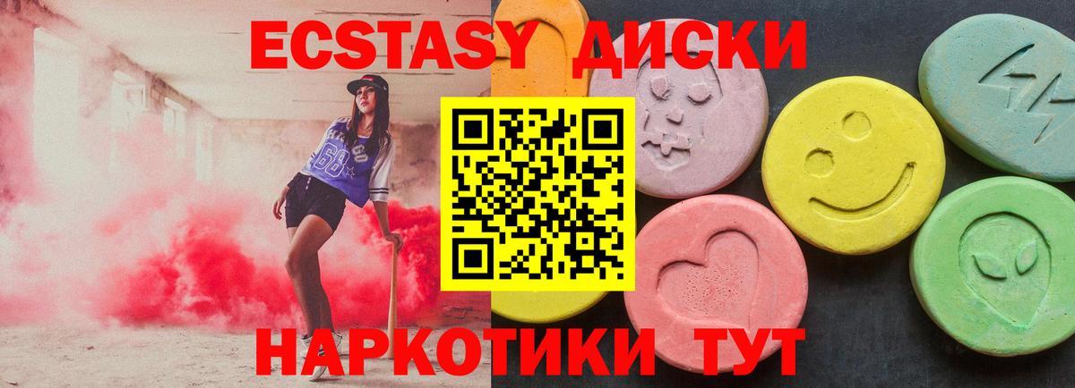 Муравленко  ЭКСТАЗИ VHQ  ЭКСТАЗИ 280 MDMA  Вход с VPN 