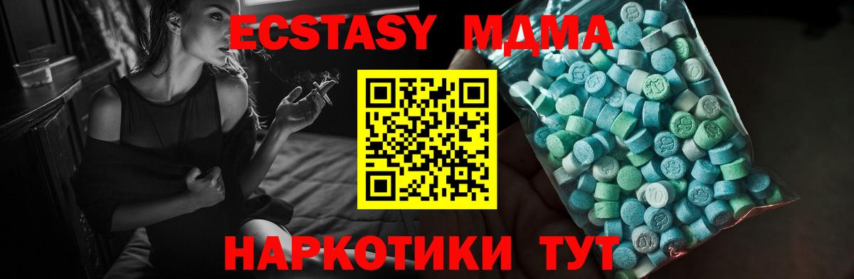 ЭКСТАЗИ VHQ Муравленко