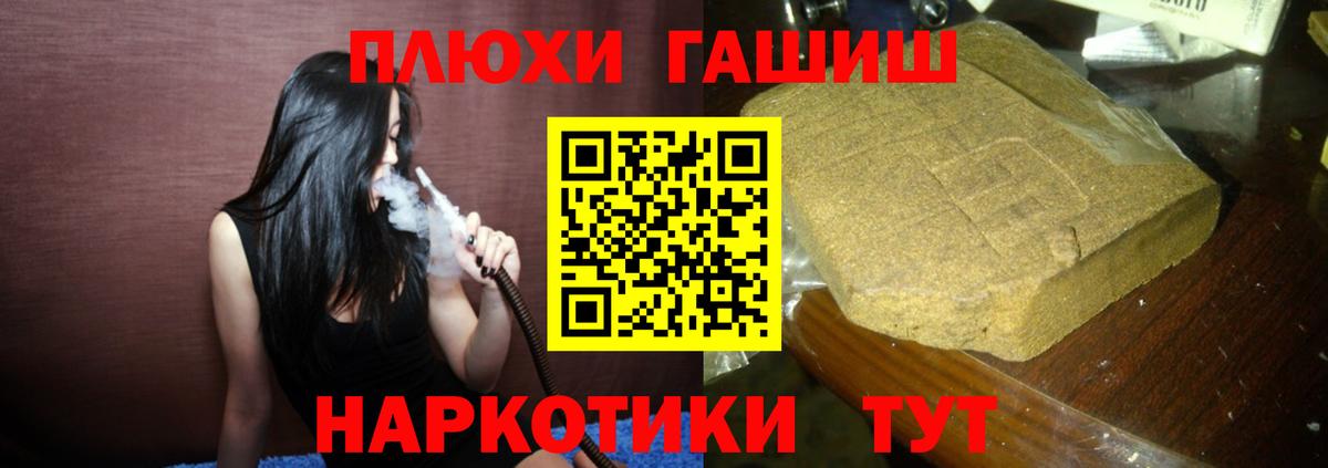ГАШИШ Ice-O-Lator Муравленко