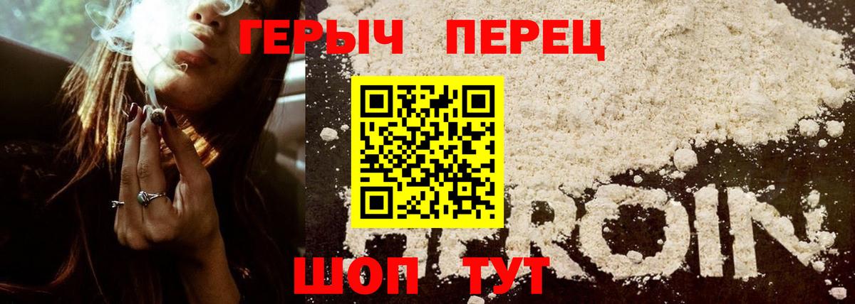ГЕРОИН Афган Муравленко
