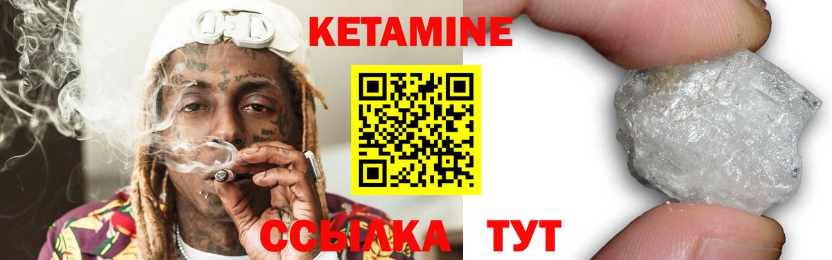 Муравленко  Кетамин VHQ  Кетамин ketamine  Вход с VPN 
