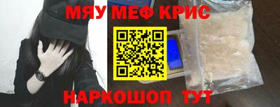 меф Славянск-на-Кубани