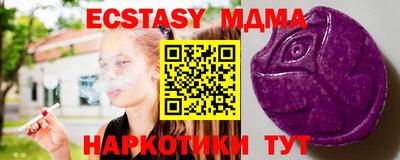 меф Славянск-на-Кубани
