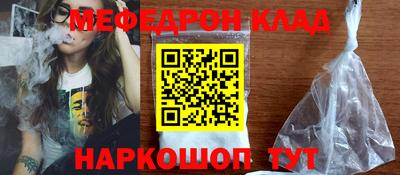 меф Славянск-на-Кубани
