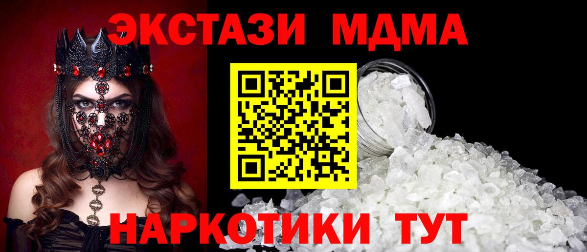 МДМА Molly  МДМА кристаллы  Муравленко  Вход с VPN 