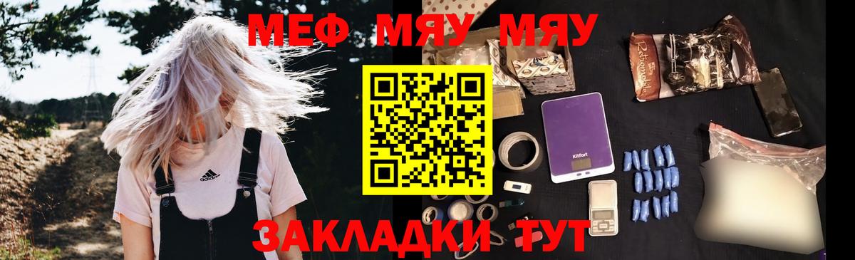 Муравленко  Мефедрон  МЕФ 4 MMC  Вход с VPN  МЕФ мяу мяу  Мефедрон 
