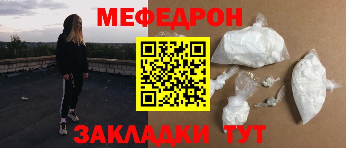Меф кристаллы Муравленко