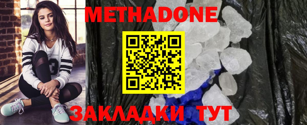 МЕТАДОН мёд  Вход с VPN  Муравленко 