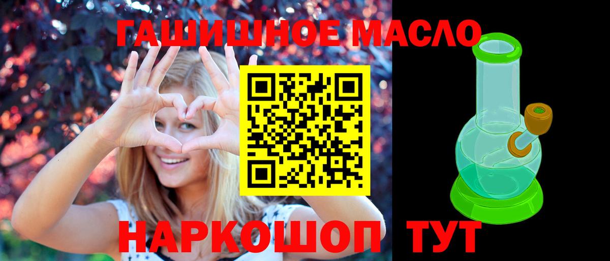 Дистиллят ТГК гашишное масло  Вход с VPN  Муравленко 