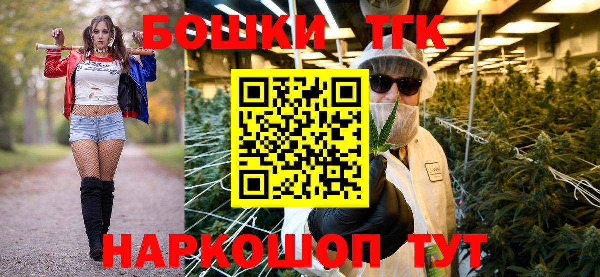 МАРИХУАНА Bruce Banner  Бошки Шишки Ganja  Вход с VPN  Марихуана гибрид  Муравленко  Конопля план 